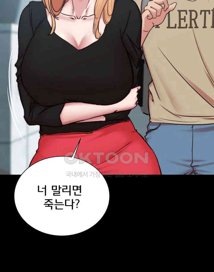 Panty Note Raw - Chapter 198 [photo 44] - MangaPorn