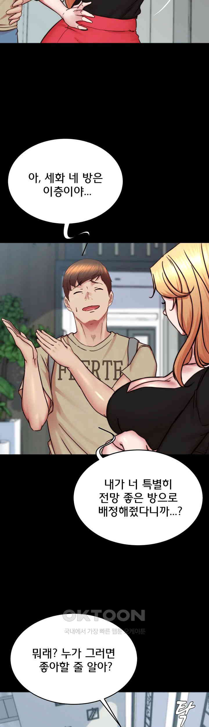 Panty Note Raw - Chapter 198 [photo 46] - MangaPorn