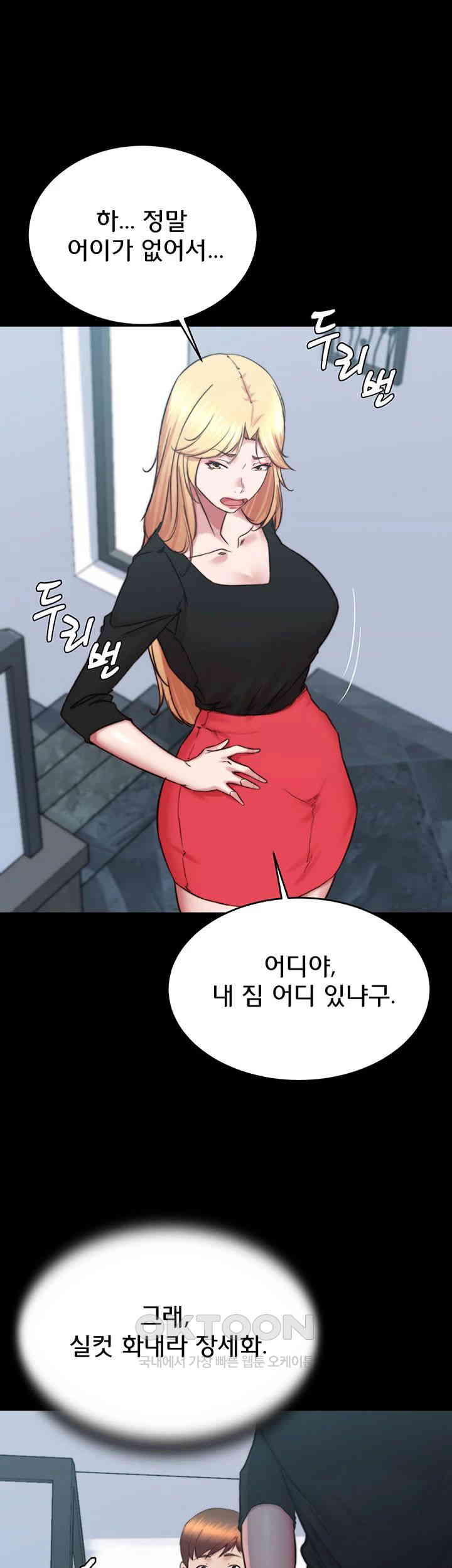 Panty Note Raw - Chapter 198 [photo 50] - MangaPorn