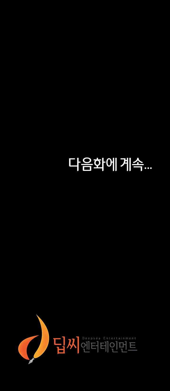 Panty Note Raw - Chapter 198 [photo 52] - MangaPorn