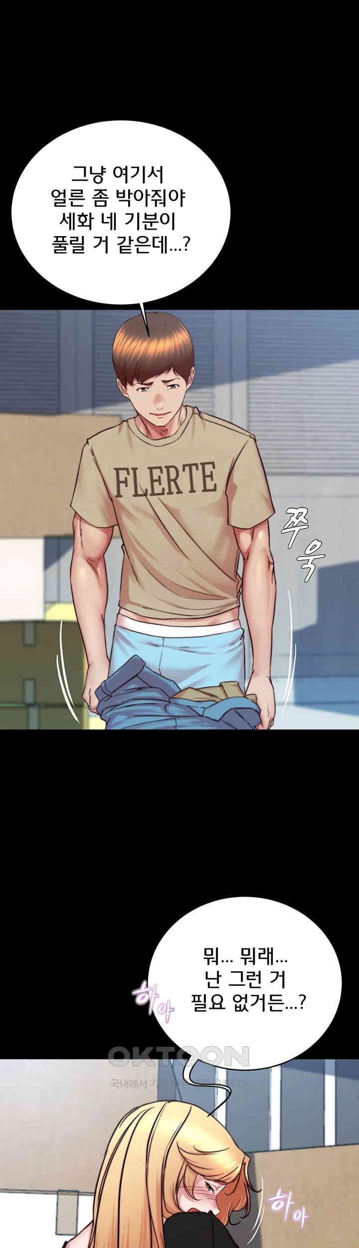 Panty Note Raw - Chapter 199 [photo 16] - MangaPorn