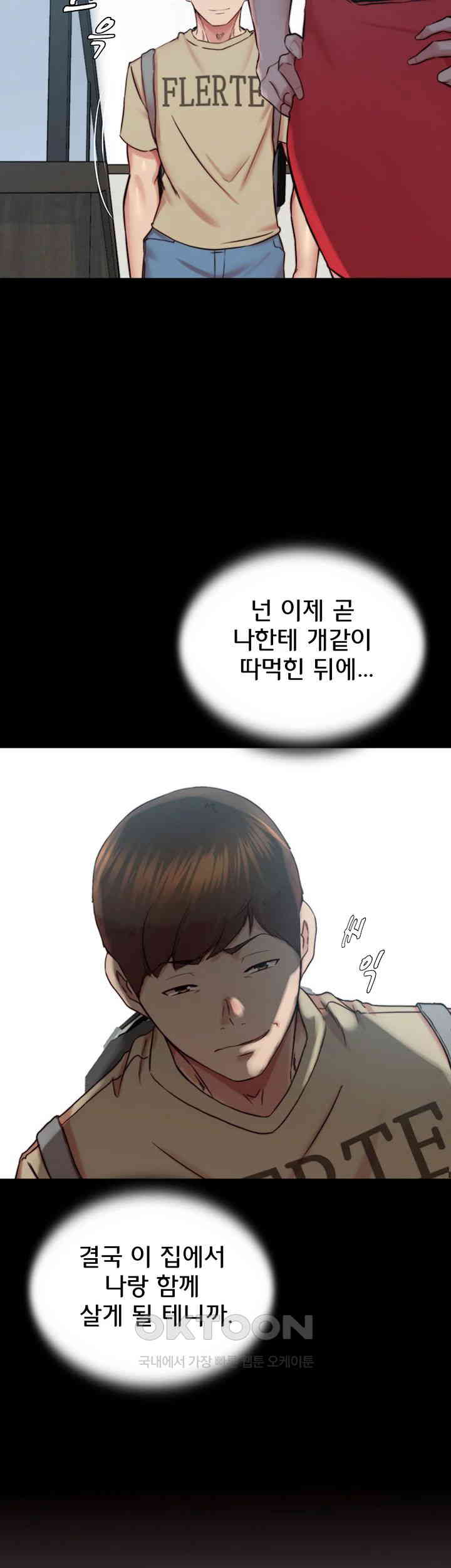 Panty Note Raw - Chapter 199 [photo 2] - MangaPorn