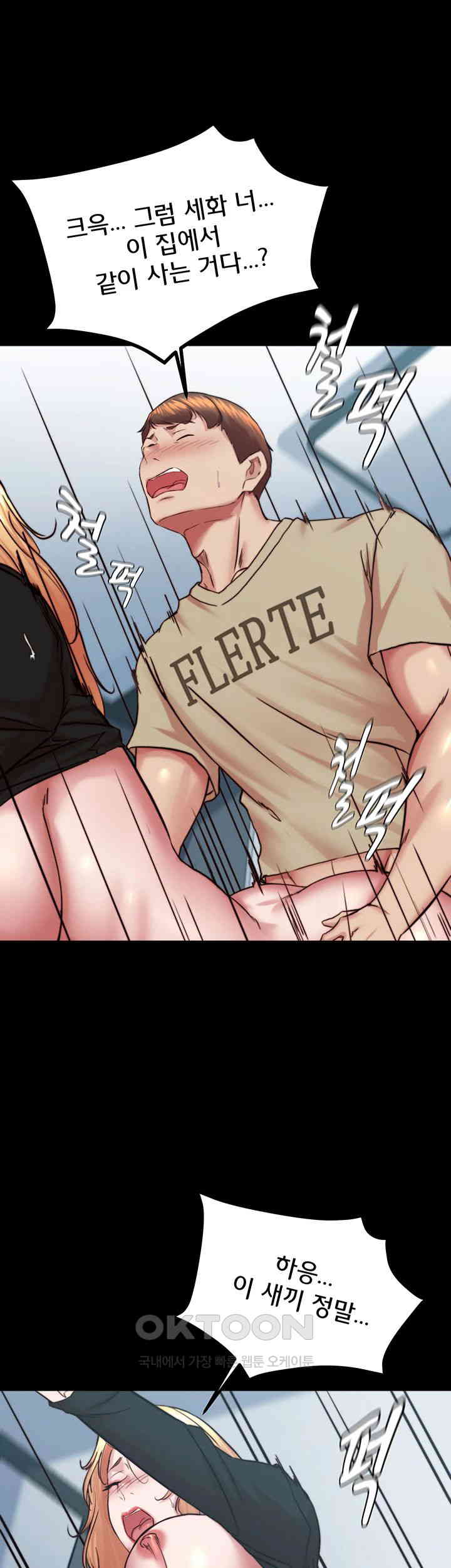 Panty Note Raw - Chapter 199 [photo 28] - MangaPorn