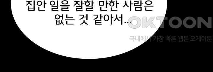 Panty Note Raw - Chapter 199 [photo 46] - MangaPorn