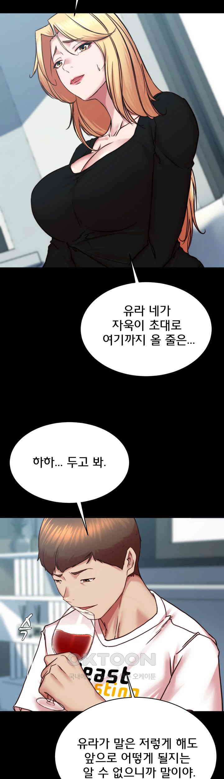 Panty Note Raw - Chapter 199 [photo 49] - MangaPorn