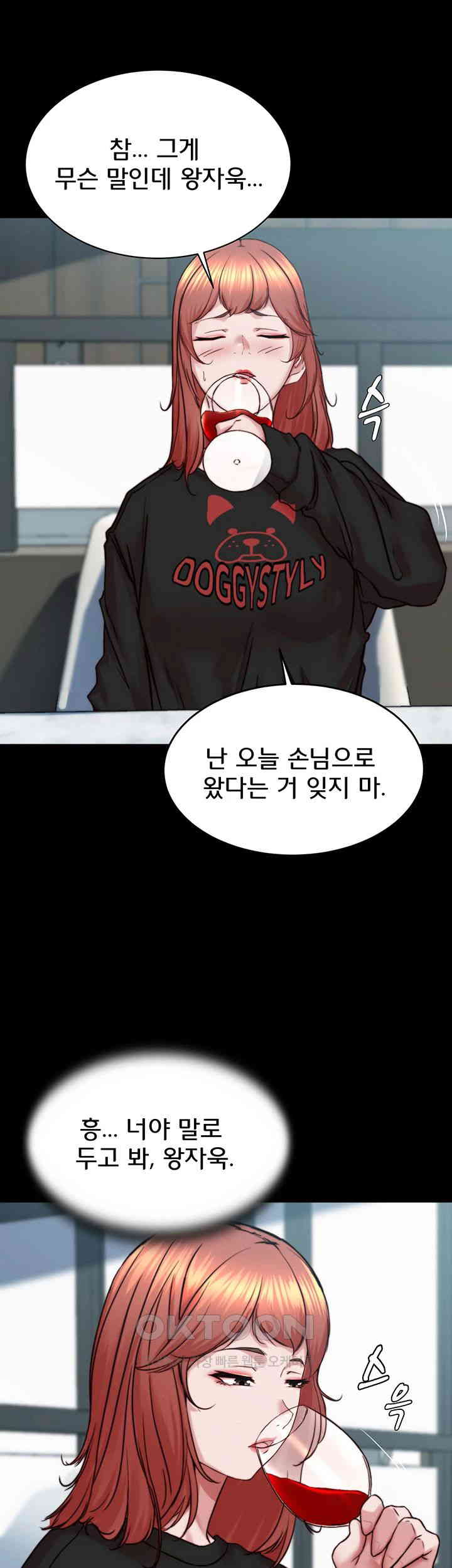 Panty Note Raw - Chapter 199 [photo 51] - MangaPorn