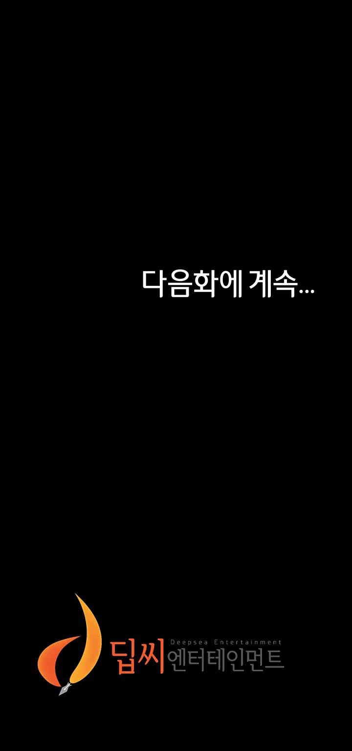 Panty Note Raw - Chapter 199 [photo 53] - MangaPorn