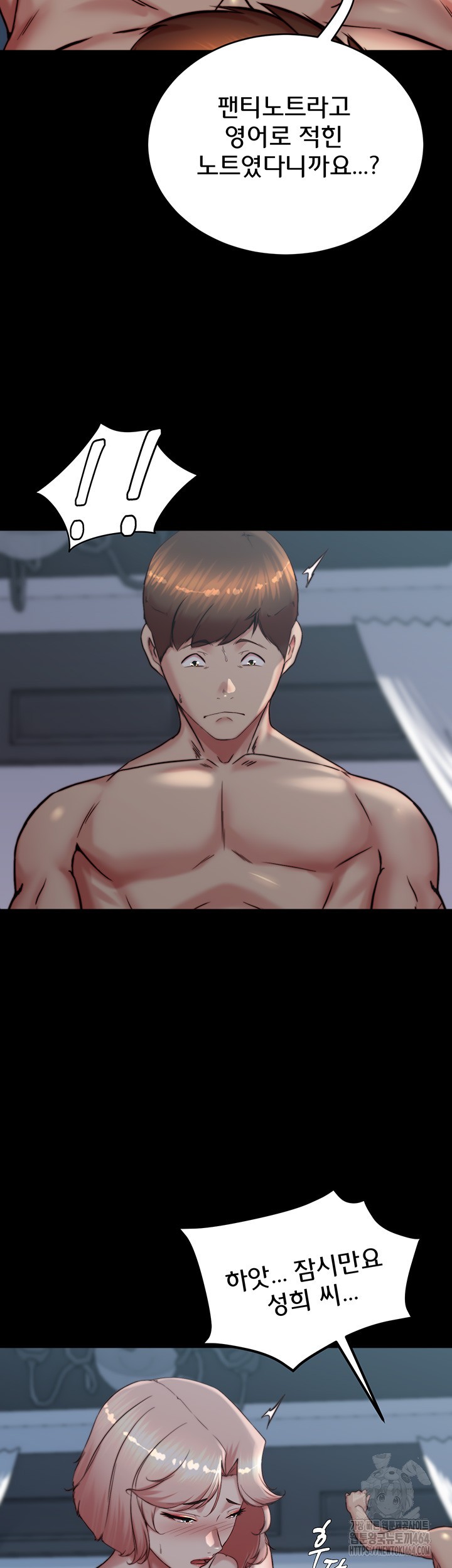 Panty Note Raw - Chapter 200 [photo 31] - MangaPorn