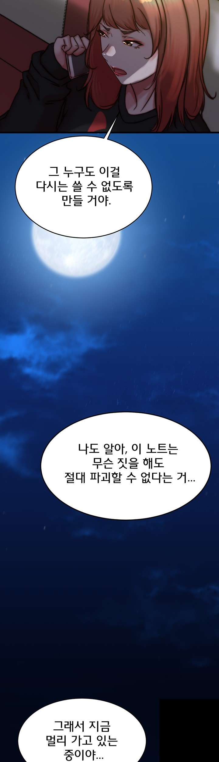 Panty Note Raw - Chapter 200 [photo 38] - MangaPorn