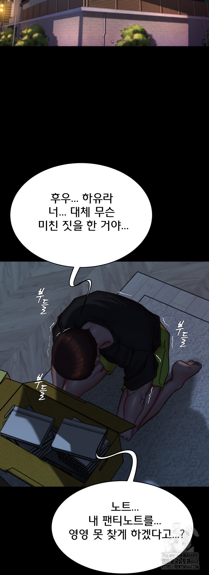 Panty Note Raw - Chapter 200 [photo 40] - MangaPorn