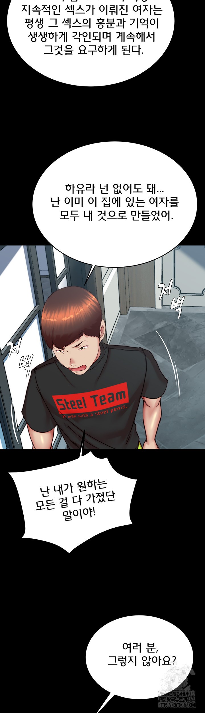 Panty Note Raw - Chapter 200 [photo 43] - MangaPorn