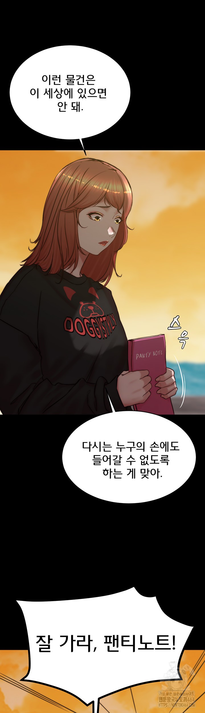 Panty Note Raw - Chapter 200 [photo 63] - MangaPorn