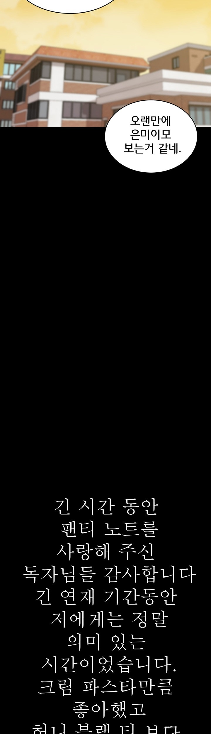 Panty Note Raw - Chapter 200.5 [photo 17] - MangaPorn