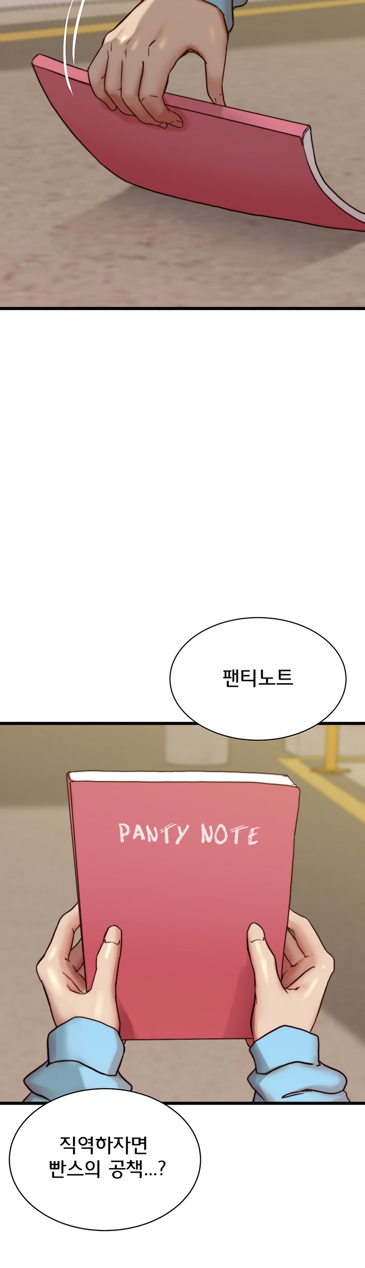 Panty Note Raw - Chapter 200.5 [photo 6] - MangaPorn