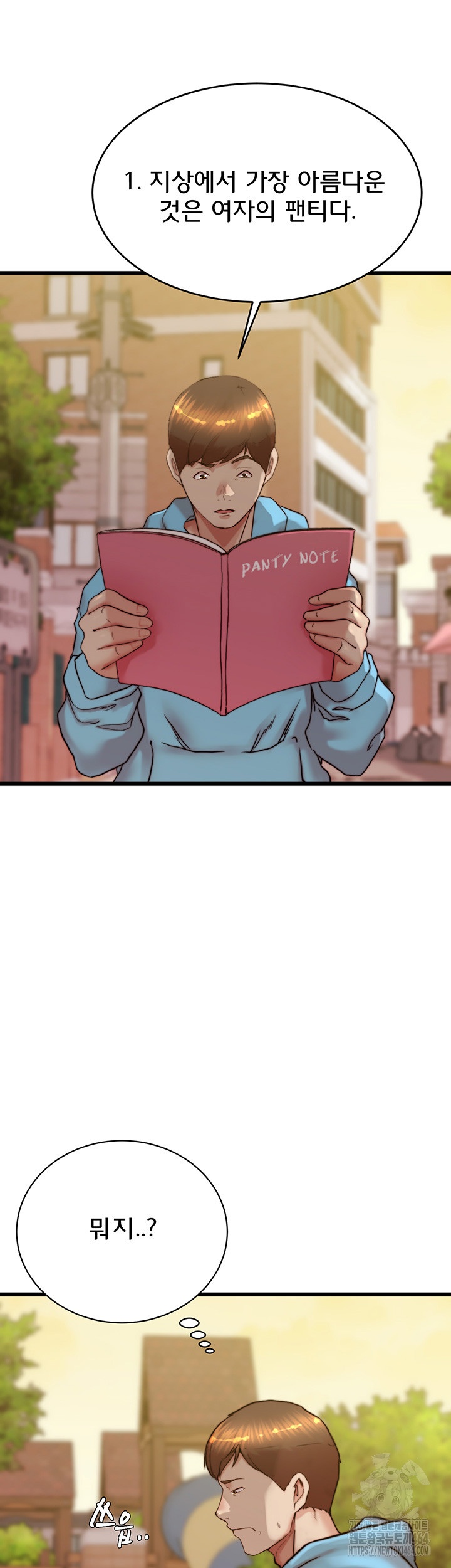 Panty Note Raw - Chapter 200.5 [photo 7] - MangaPorn