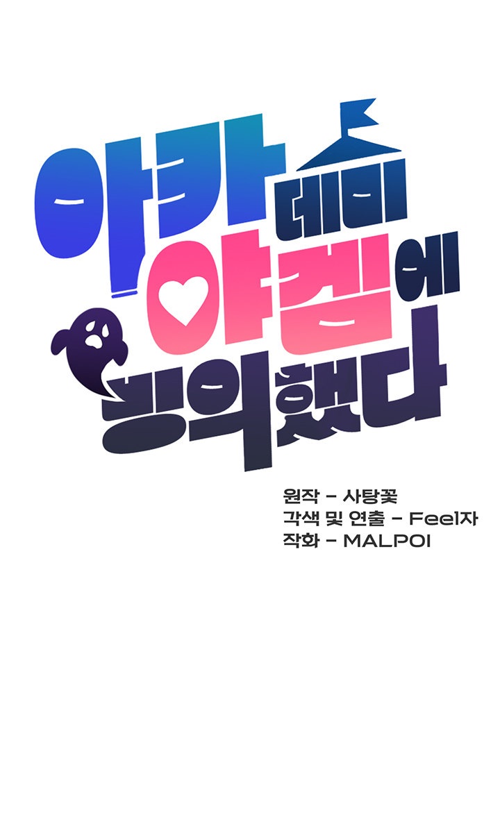 Trapped in the Academy’s Eroge - Chapter 1 [photo 29] - MangaPorn