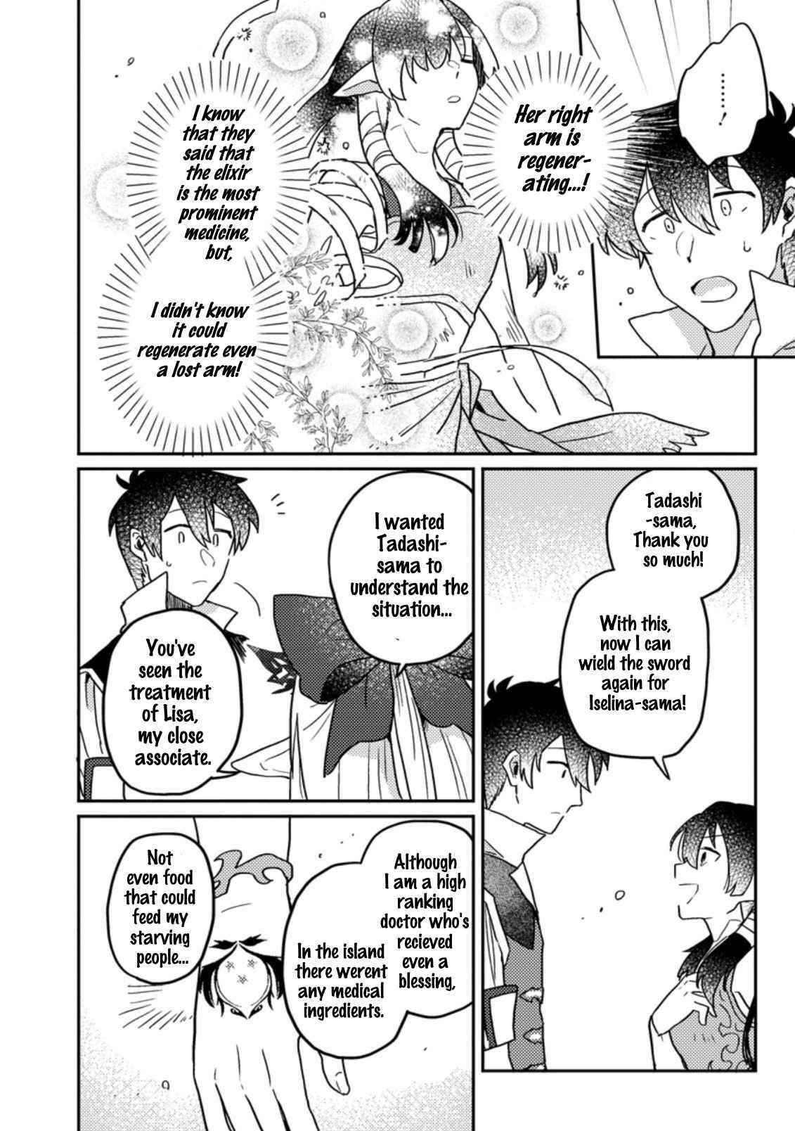Revolution in production with the blessings of the gods – While living a leisurely, slow life in a corner of another world, somehow a diverse group of people gathered to form the strongest nation… - Chapter 6.1 [photo 4] - MangaPorn