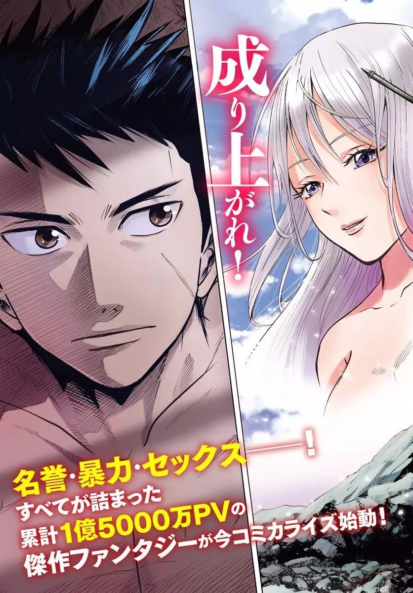 Road to Kingdom - Chapter 1 [photo 3] - MangaPorn