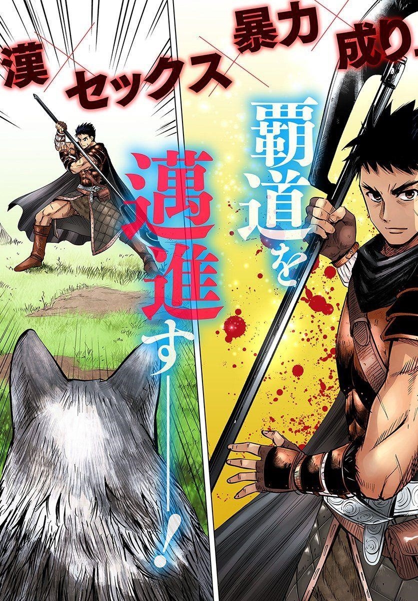 Road to Kingdom - Chapter 6.1 [photo 3] - MangaPorn