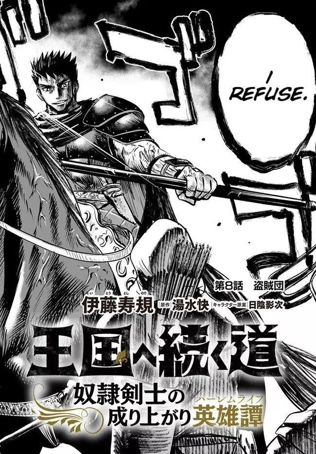 Road to Kingdom - Chapter 8.1 [photo 2] - MangaPorn