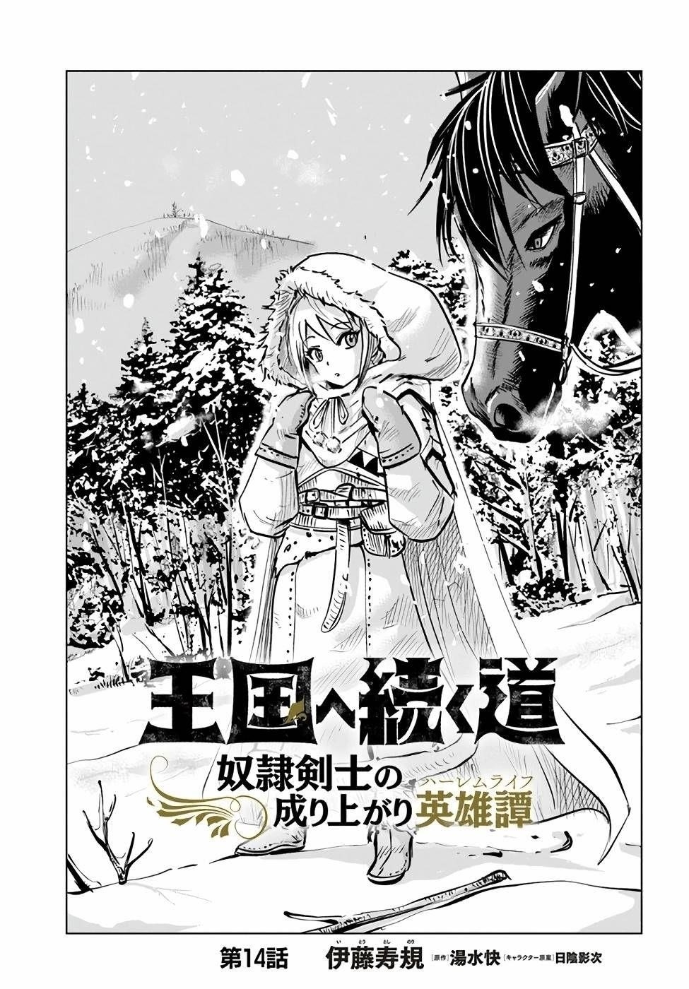 Road to Kingdom - Chapter 14 [photo 1] - MangaPorn