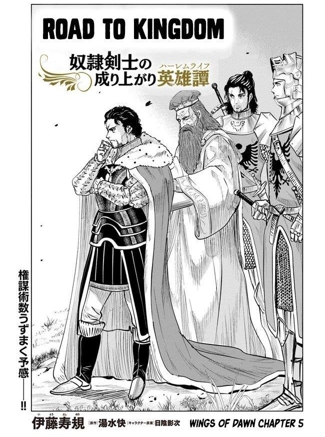 Road to Kingdom - Chapter 27 [photo 1] - MangaPorn