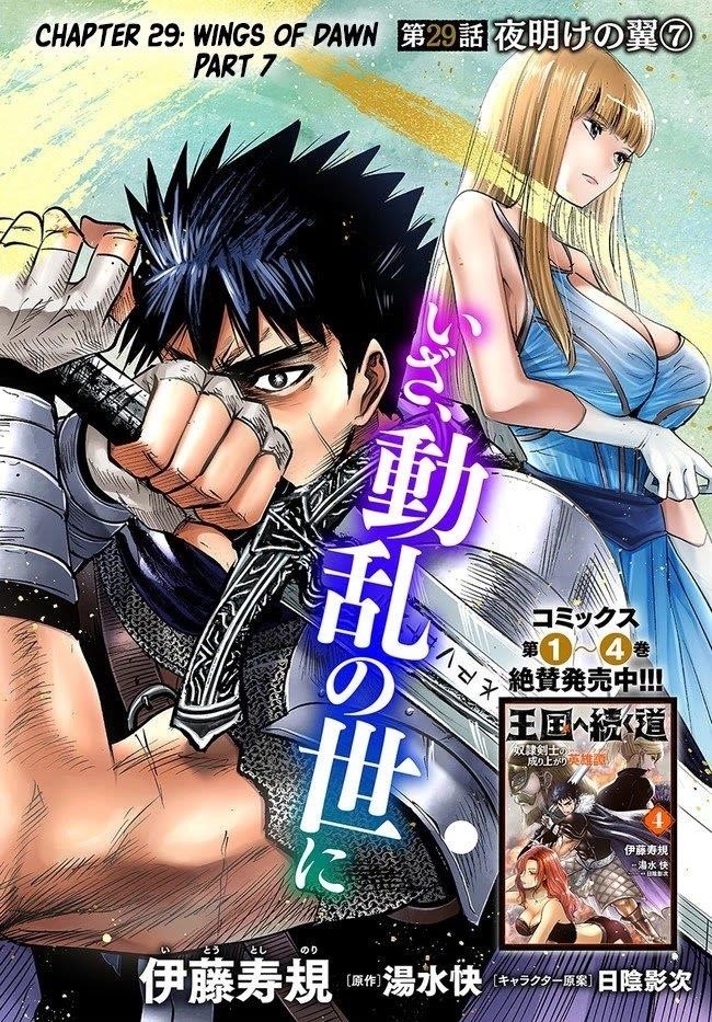 Road to Kingdom - Chapter 29 [photo 3] - MangaPorn