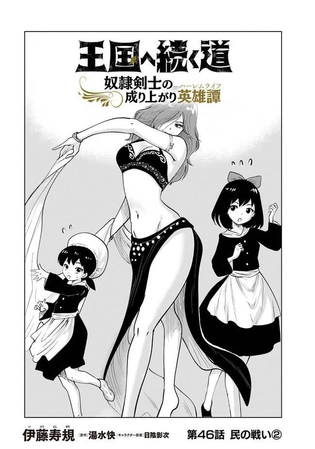 Road to Kingdom - Chapter 46 [photo 1] - MangaPorn