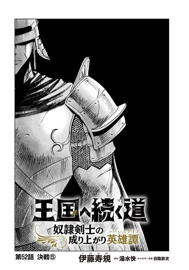 Road to Kingdom - Chapter 52 [photo 1] - MangaPorn