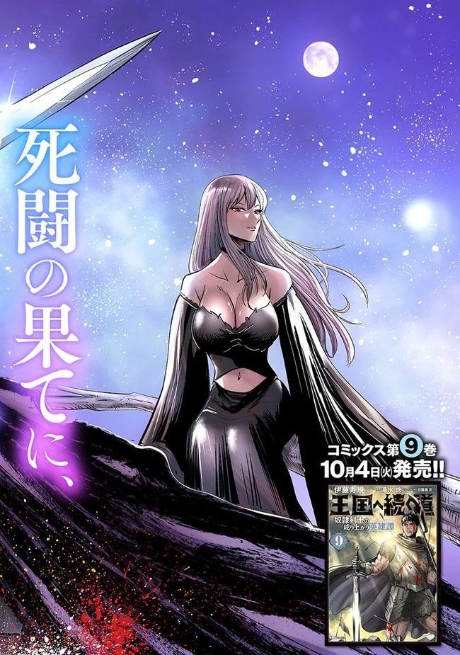 Road to Kingdom - Chapter 53 [photo 1] - MangaPorn