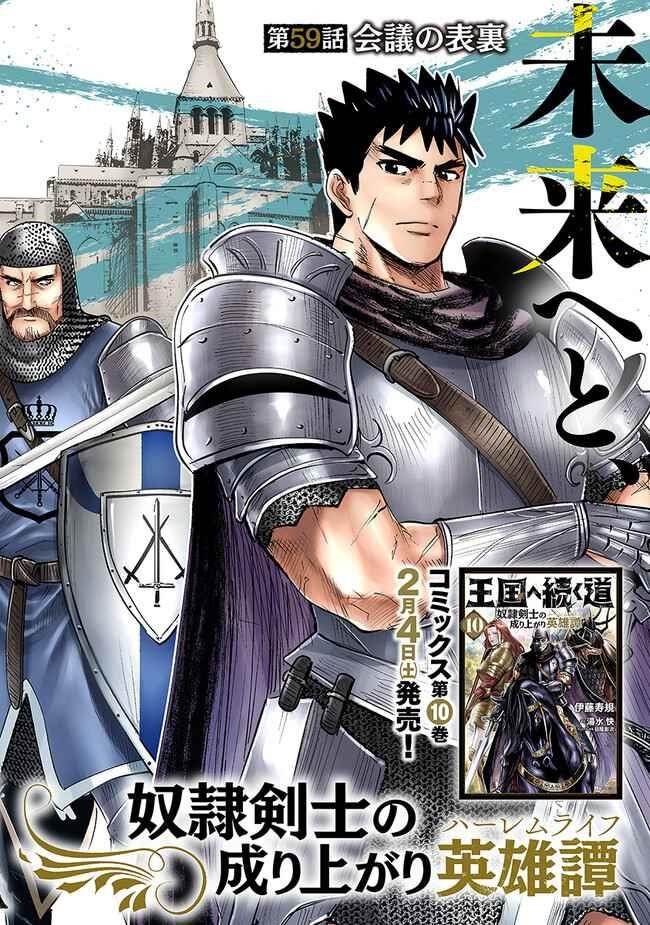 Road to Kingdom - Chapter 59 [photo 2] - MangaPorn
