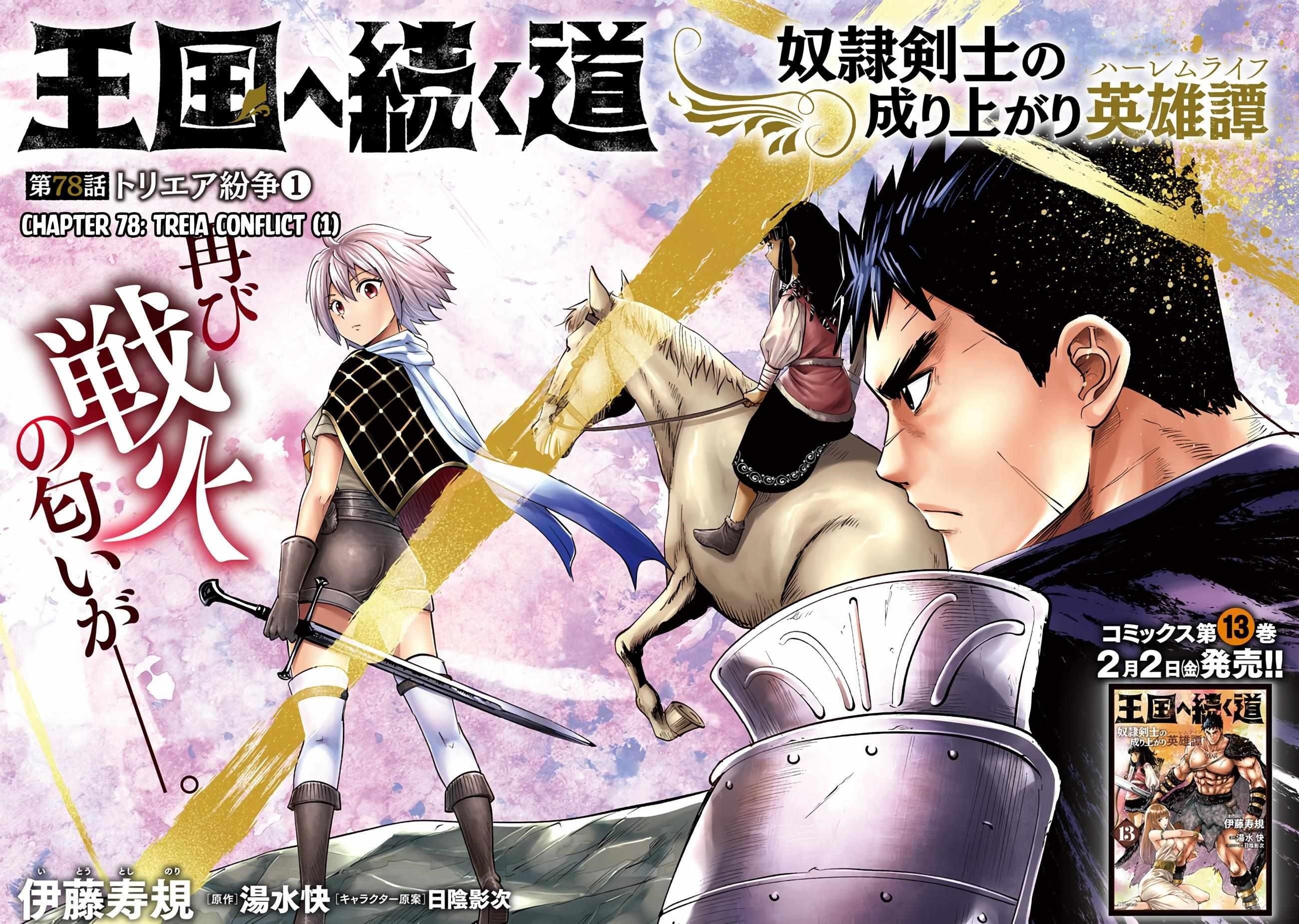 Road to Kingdom - Chapter 78 [photo 2] - MangaPorn