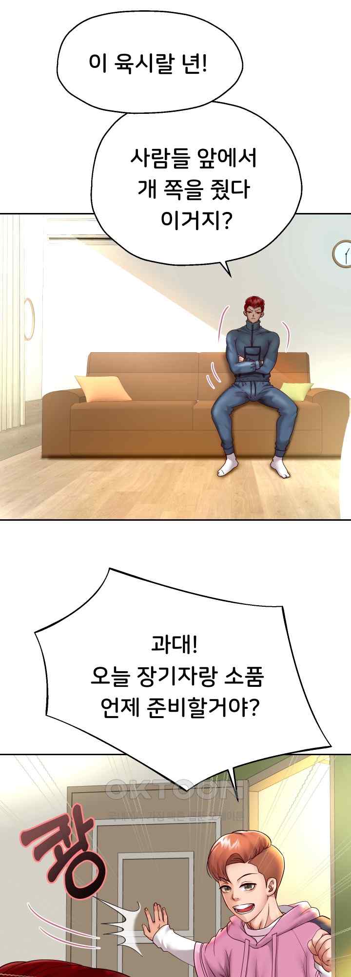 Reborn with Big Rizz Energy Raw - Chapter 22 [photo 1] - MangaPorn