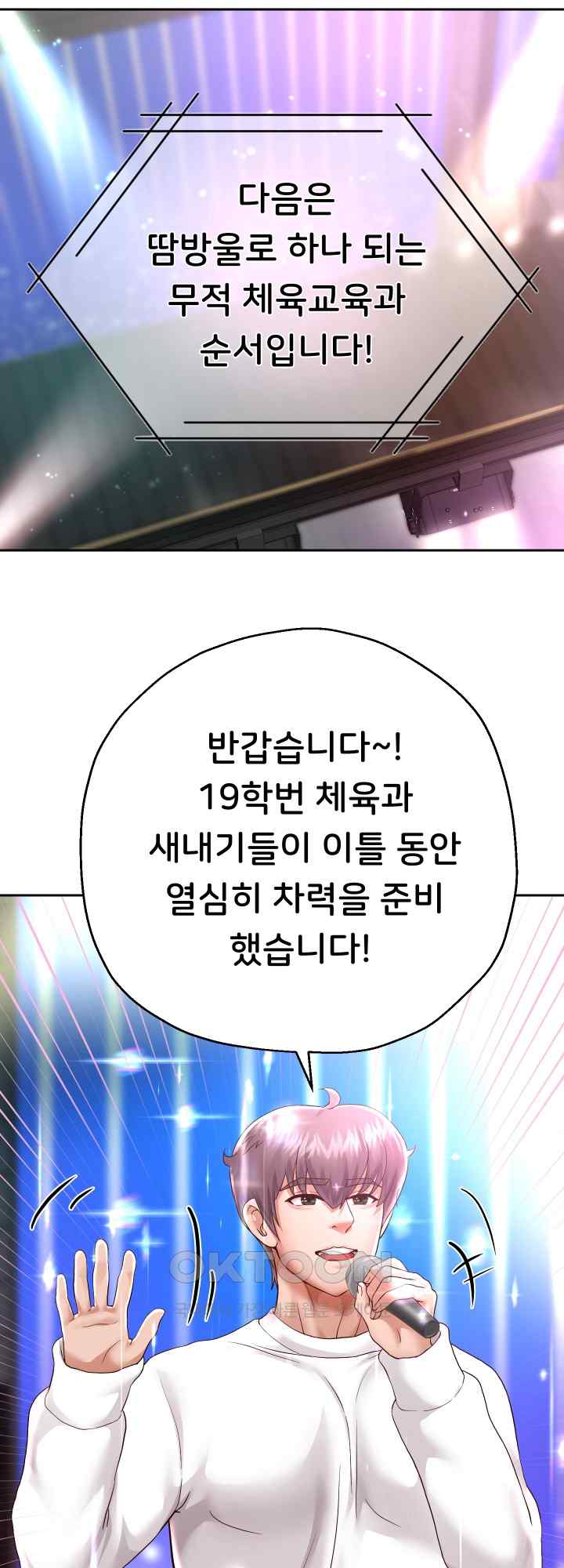 Reborn with Big Rizz Energy Raw - Chapter 22 [photo 10] - MangaPorn