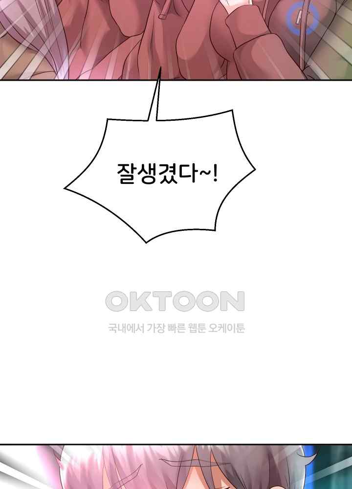 Reborn with Big Rizz Energy Raw - Chapter 22 [photo 12] - MangaPorn