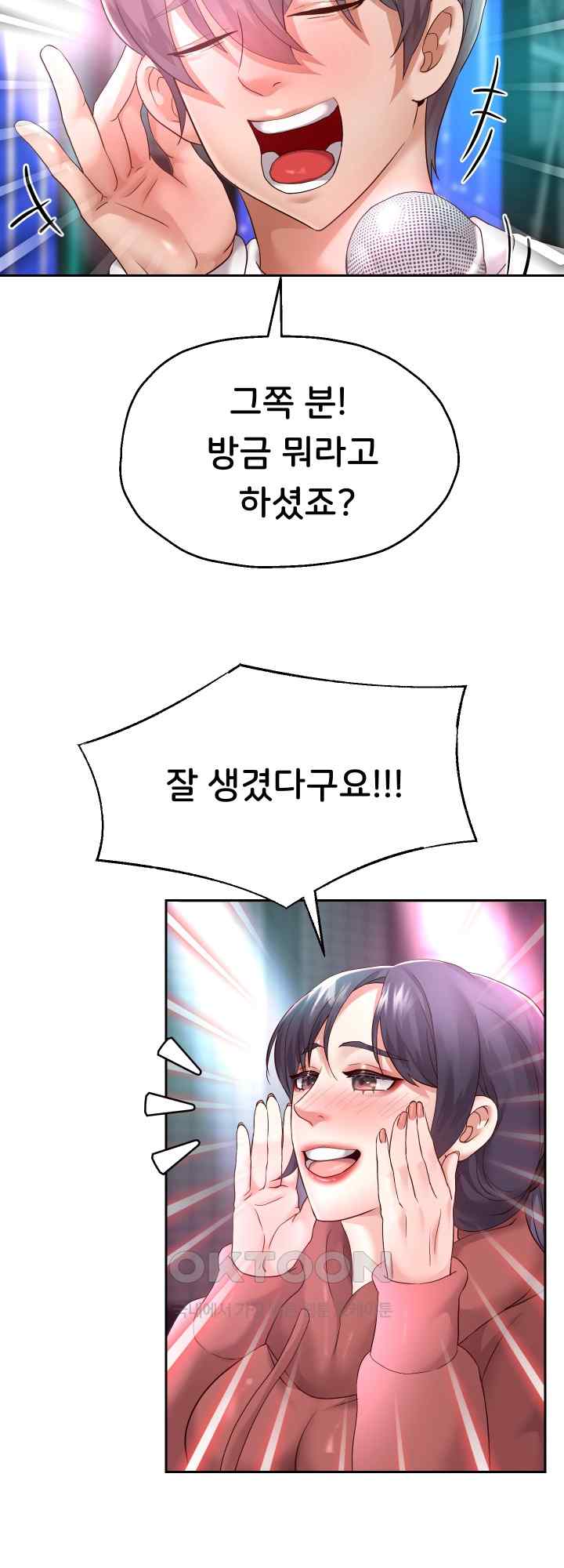 Reborn with Big Rizz Energy Raw - Chapter 22 [photo 13] - MangaPorn