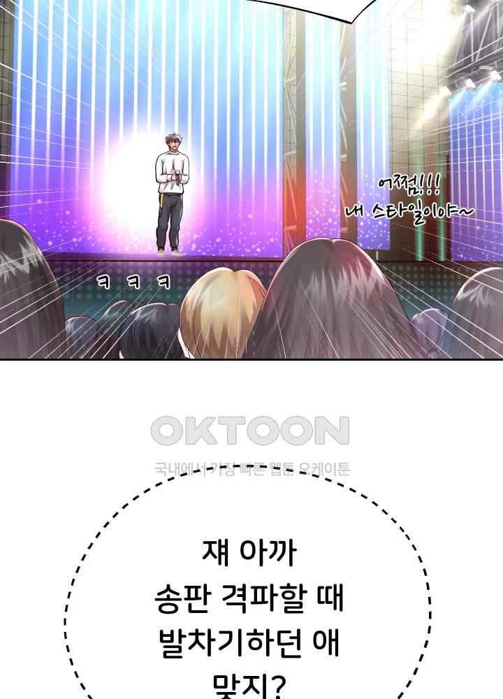 Reborn with Big Rizz Energy Raw - Chapter 22 [photo 15] - MangaPorn