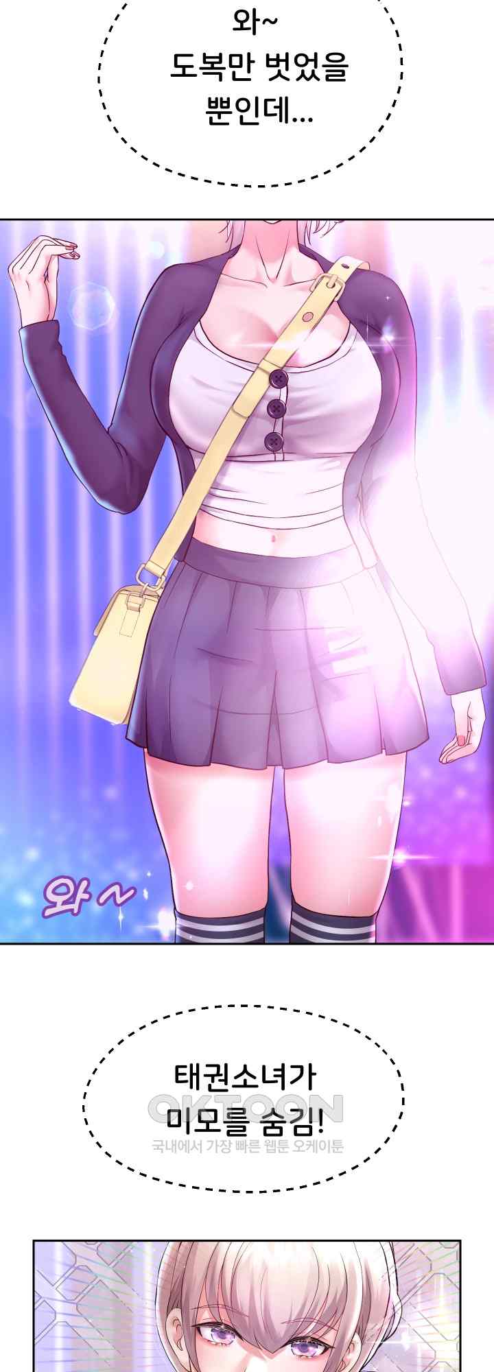 Reborn with Big Rizz Energy Raw - Chapter 22 [photo 17] - MangaPorn