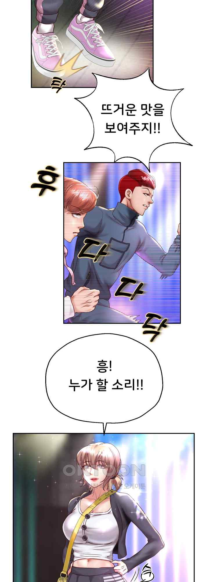 Reborn with Big Rizz Energy Raw - Chapter 22 [photo 22] - MangaPorn