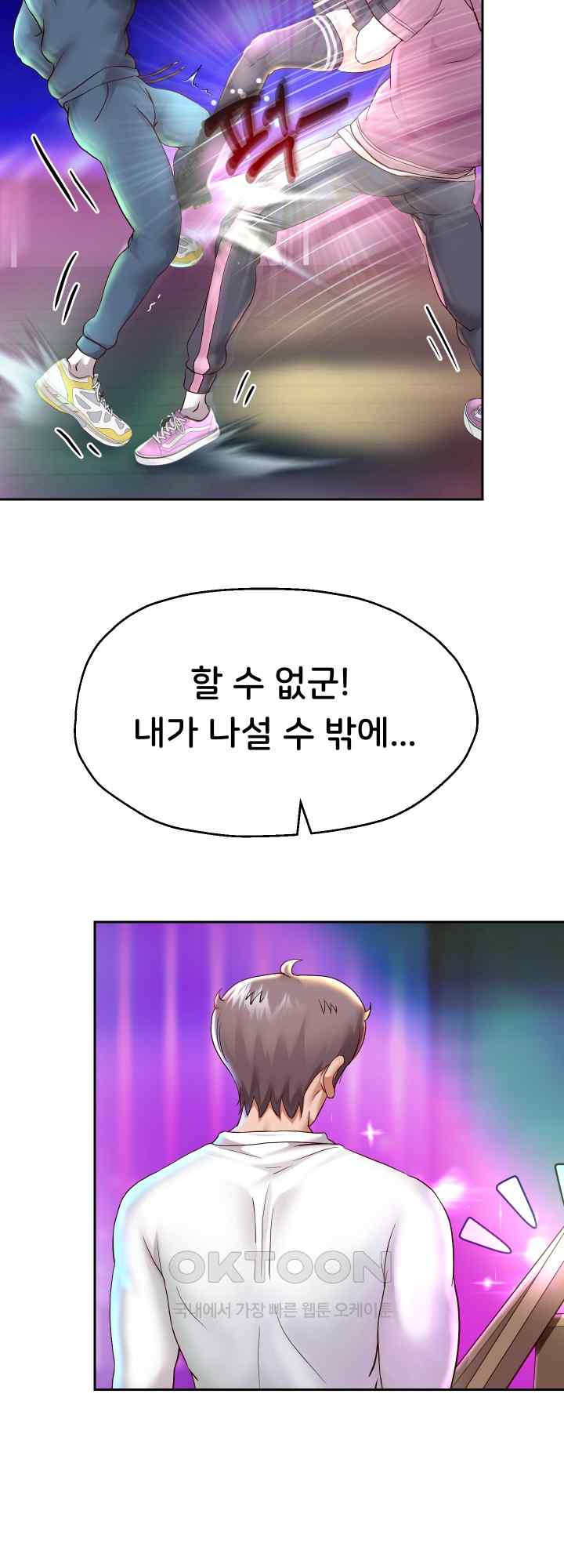 Reborn with Big Rizz Energy Raw - Chapter 22 [photo 28] - MangaPorn