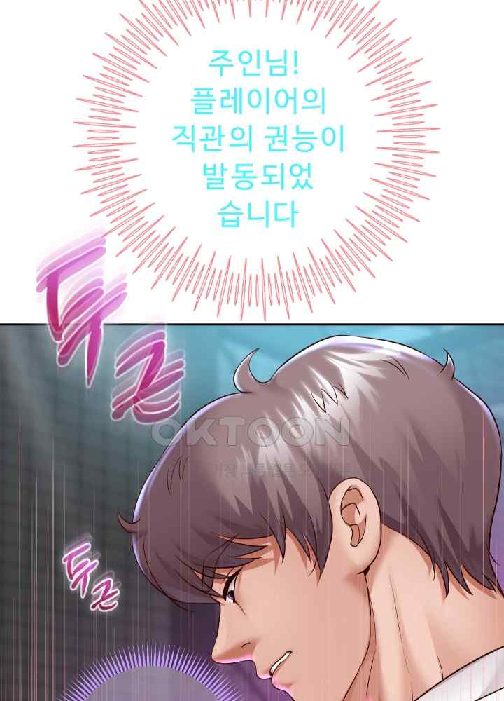 Reborn with Big Rizz Energy Raw - Chapter 22 [photo 30] - MangaPorn