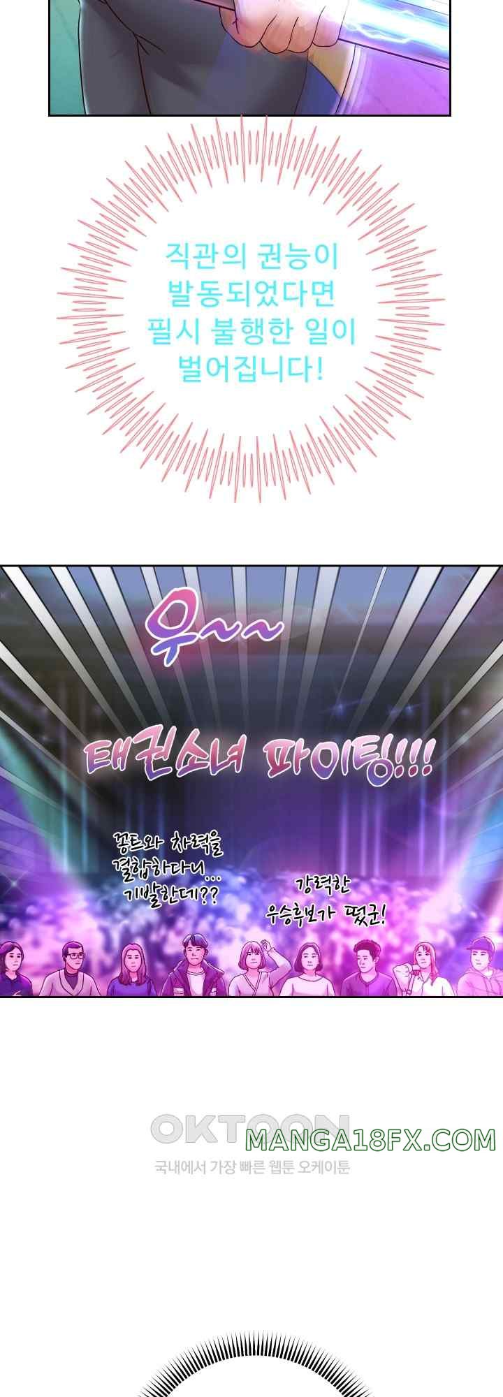 Reborn with Big Rizz Energy Raw - Chapter 22 [photo 32] - MangaPorn