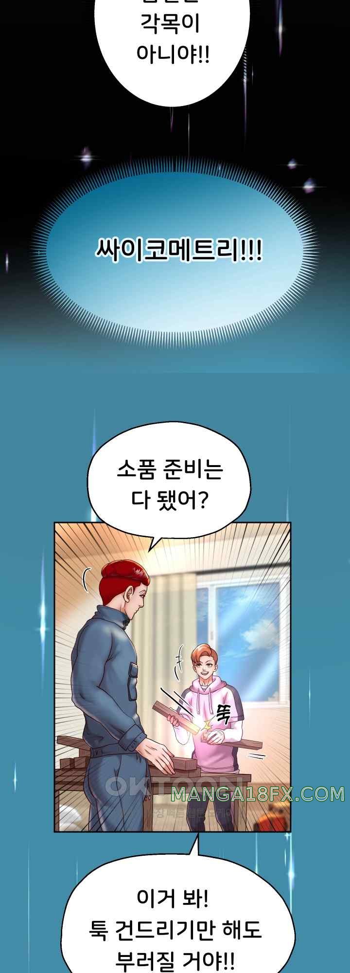 Reborn with Big Rizz Energy Raw - Chapter 22 [photo 34] - MangaPorn