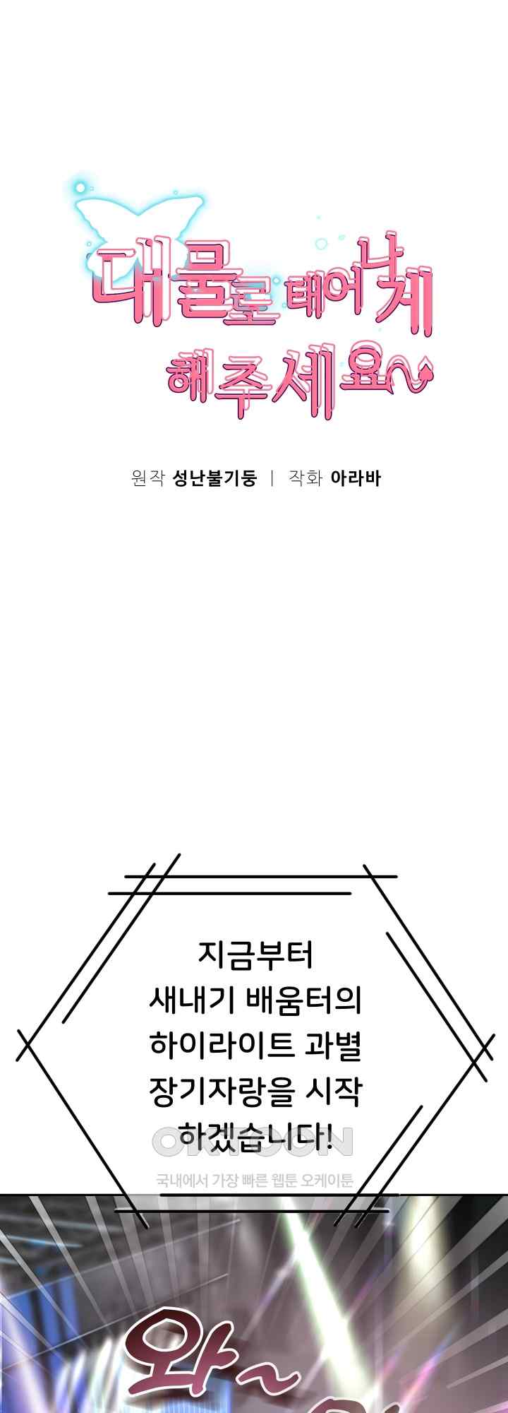 Reborn with Big Rizz Energy Raw - Chapter 22 [photo 4] - MangaPorn