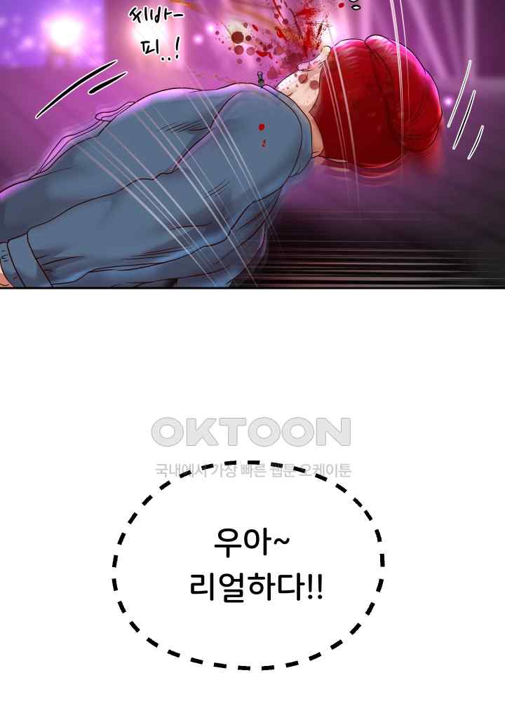 Reborn with Big Rizz Energy Raw - Chapter 22 [photo 44] - MangaPorn