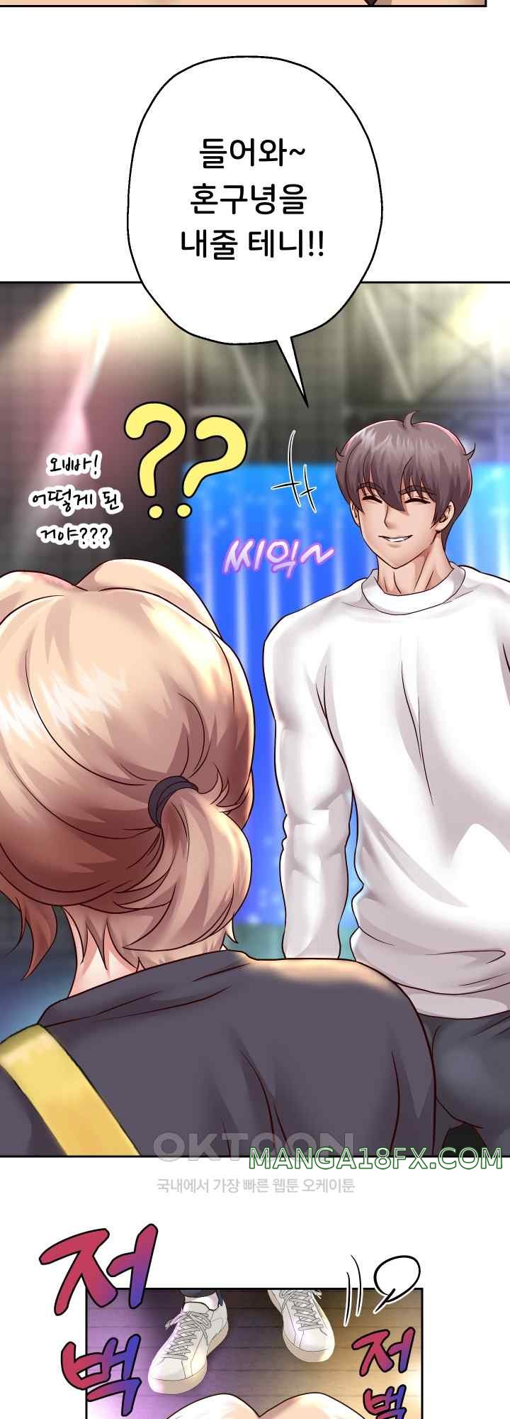 Reborn with Big Rizz Energy Raw - Chapter 22 [photo 46] - MangaPorn