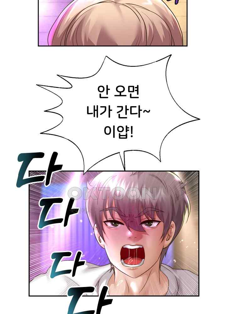 Reborn with Big Rizz Energy Raw - Chapter 22 [photo 47] - MangaPorn