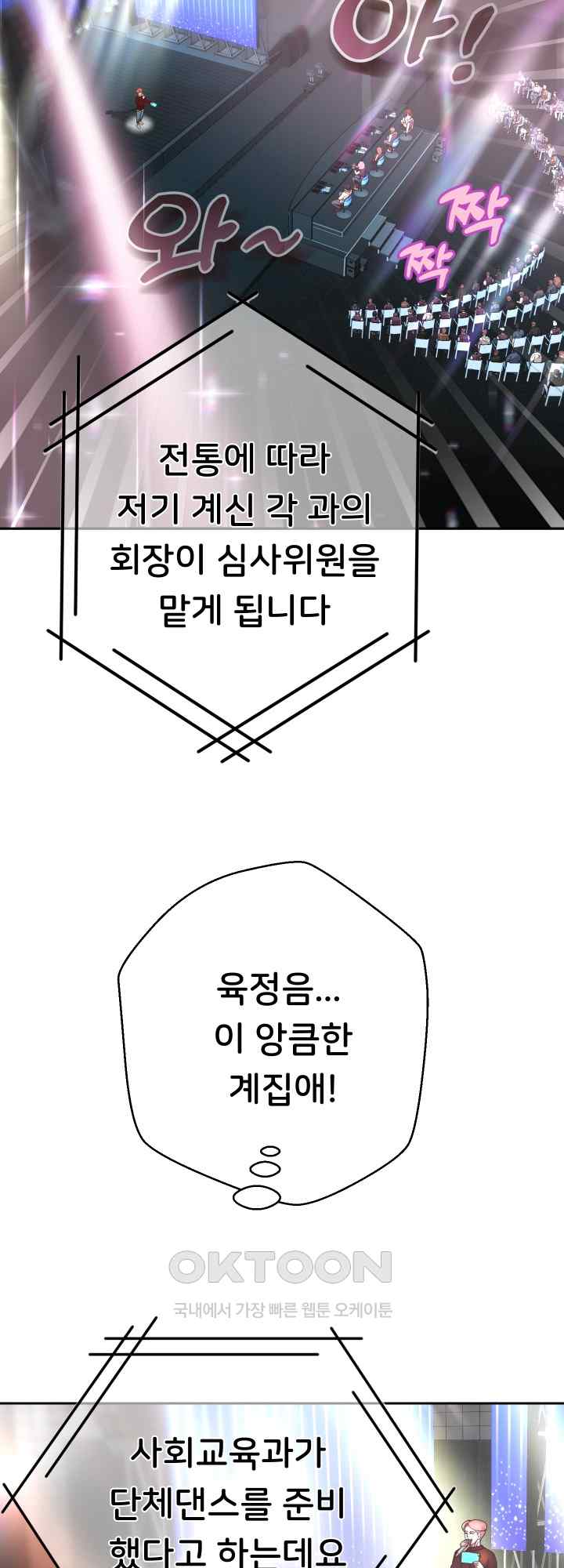 Reborn with Big Rizz Energy Raw - Chapter 22 [photo 5] - MangaPorn