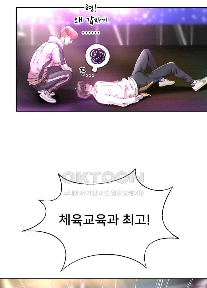 Reborn with Big Rizz Energy Raw - Chapter 22 [photo 50] - MangaPorn