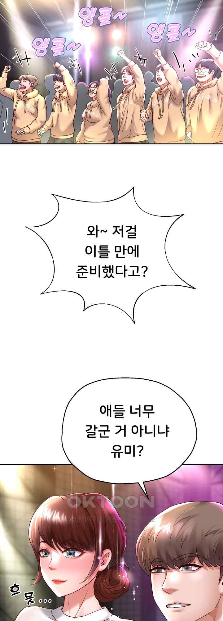 Reborn with Big Rizz Energy Raw - Chapter 22 [photo 51] - MangaPorn